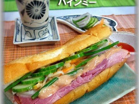 ベトナムのバインミー★アジアンバゲットサンドイッチ